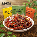 小岛安答牛肉丝200g 畅享装内蒙古特产牛肉干原香芝麻味微辣藤椒麻辣 经典微辣 200g