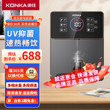 康佳（KONKA）饮水机家用净水器伴侣 智能触控 速热即饮冲奶 UV除菌 彩屏管线机KY-LRG08冰热款