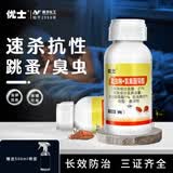 优士21%吡虫啉臭虫药灭杀跳蚤虱子床上除吸血虫家用喷雾杀虫剂50g