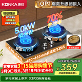 康佳（KONKA）燃气灶液化气双灶家用 5.0kW液化气70%热效铝炉头台嵌两用 可调底盘内铜火盖 JZY-KEF78（液化气）