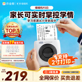 喵喵机家用错题打印机P2高清学生免抄2英寸作业帮错题整理神器小型口袋迷你打印机家用 白
