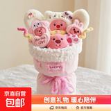 露比loopy花束小海狸布艺玩偶可爱创意生日圣诞情人节闺蜜 粉白色Kitty装loopy+礼袋卡片