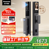 松下（Panasonic）（Panasonic）智能门锁可视猫眼大屏指纹锁密码锁电子锁EMW6113BH