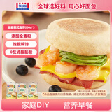 曼可顿 全麦英式麦芬 200g*3 汉堡胚半成品儿童早餐面包 源头直发