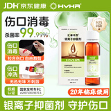 汇涵术泰 银离子抑菌剂创伤面术后护理伤口愈合护理喷雾 60ml