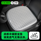 CICIDO夕多汽车坐垫夏季凉感冷凝胶座垫主驾驶单片通风透气四季通用夏天冰垫