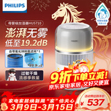 飞利浦（PHILIPS）加湿器家用卧室母婴专用静音除菌无雾空调加湿机鼻炎孕妇婴幼儿小型桌面大容量HU5710/10礼品