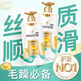 潘婷【屈臣氏】润发乳精华素 护发素 新旧混发 丝质顺滑润发 750ml*1瓶