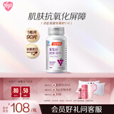 汤臣倍健Yep葡萄籽维生素C加E片90片维C维生素E抗氧化含原花青素