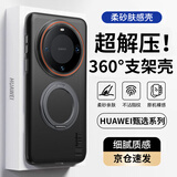 暴走【解压磁吸旋转支架】适用华为mate60手机壳 华为mate60保护套 柔砂肤感透色轻薄简约硬壳 柔雾黑