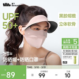 蕉下（beneunder）脸基尼女帽檐全脸防晒面罩防晒口罩防紫外线灰藕粉