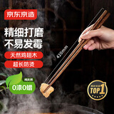 京东京造 筷子 家用食品接触级餐具无漆无蜡鸡翅木【超长火锅筷】42cm*2双