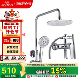 九牧（JOMOO）JOMOO淋浴花洒套装增压防烫空气能除垢顶喷36416-126/1B2-1