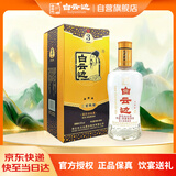 白云边三星陈酿 浓酱兼香型白酒 53度 450ml  单瓶装 热门白酒