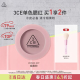 3ce单色腮红#KINDA SHY烟熏粉膨胀色生日礼物送女友