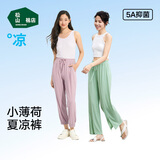 松山棉店小薄荷凉感罗纹休闲裤女士抑菌透气收口长裤防蚊冰丝宽松居家裤夏 收口-葡萄紫 L 推荐 女士110-125斤