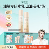 溪木源层孔菌水乳护肤品套装敏感肌控油补水保湿女士男士生日礼物