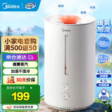 美的（Midea）加湿器卧室家用办公室桌面适用轻音低噪快速加湿上加水迷你空调加湿银离子4L大容量 【暖雾加湿】3R50 430mL/h