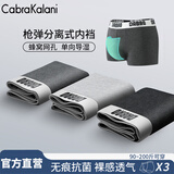 CabraKalani男士内裤男莫代尔运动四角平角抗菌大码男生无痕冰丝男式裤头裤衩 C国潮风枪弹分离内档莫代尔 3条 2XL （建议135-150斤）