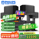 飞利浦【国补2万单无差评】家庭ktv音响套装唱歌全套设备 卡拉OK点歌机全套 家用K歌音箱设备 【四只音响】12吋至尊版套装【含低音炮】 默认色
