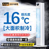 适璞【2026新款】空调扇卧室超静音电风扇家用冷风机一体台式循环扇无叶落地扇制强力塔扇宿舍一级能效 【升级款70cm】50㎡降温丨环绕风感丨高速引擎
