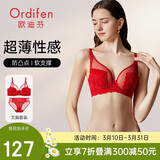 欧迪芬红色内衣大胸显小全罩杯超薄款文胸套装本命年胸罩女XB3314