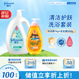 强生（Johnson）婴儿牛奶沐浴露1000g+儿童净润洗发露500g 宝宝洗发沐浴组合