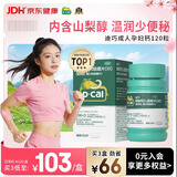 迪巧碳酸钙d3咀嚼片120粒OTC钙片维生素d3成人孕妇哺乳期钙片女士补钙预防骨质疏松手足抽筋美国进口非液体钙