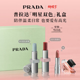 普拉达（PRADA）38女神节礼物 口红双支礼盒(唇膏020+001) 生日礼物送女友