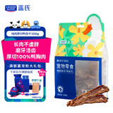 LEGENDSANDY蓝氏狗狗零食鸭胸肉干磨牙训练奖励解馋中小型犬比熊柯基纯肉100g