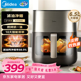 美的（Midea）炎烤免翻面空气炸锅蒸烤一体多功能上下双热源可视窗口家用大容量6.5L金属内腔智能全自动 KZC6502