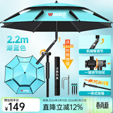 沃鼎钓鱼伞2025新款钓鱼遮阳伞户外垂钓拐杖伞大伞太阳伞沙滩伞台钓伞 2.2米 黑胶防晒 机械臂拐杖-湖蓝