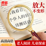 虎阁放大镜 高倍光学老人儿童手持复古高清便携式阅读学习鉴定扩大镜