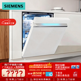 西门子（SIEMENS）【极净魔盒2.0】150L以上容积 嵌入式洗碗机消毒除菌一级水效智能开门烘干SJ43EW88KC