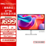 戴尔（DELL）27英寸2K IPS硬件防蓝光 144Hz 99%sRGB 65w Type-C 双音响 旋转升降电脑显示屏 S2725DC