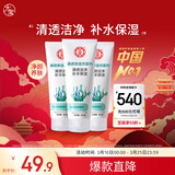 大宝清透保湿洗面奶100g*3 控油洁面乳保湿补水面部护肤品