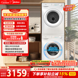美的（Midea）洗烘套装 10KG滚筒洗衣机全自动+热泵烘干机家用  除菌除螨 MG100V11FPRO+V11F 以旧换新 国家补贴