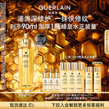 娇兰（Guerlain）帝皇蜂姿复原蜜精华75ml紧致修护抗皱护肤礼盒生日38女神节礼物