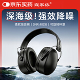 宜家依隔音耳罩睡眠睡觉防噪音专用耳机工业级侧睡降噪耳罩 黑色