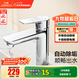 九牧水龙头洗脸盆面盆卫生间冷热出水浴室柜卫浴台盆家用快装32680 【银色】自动除垢 爆款