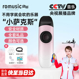 romusic卡祖笛口笛专业演奏级新型渐变粉吉他尤克里里伴侣初学者易学乐器