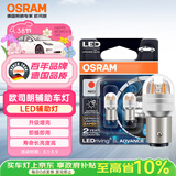 欧司朗（OSRAM）P21/5W LED刹车灯倒车灯转向灯辅助灯双丝红光12V2W0.2W两支装