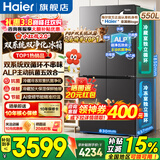 海尔（Haier）550升双系统冰箱【小红花系列】十字四开门双循环一级能效风冷无霜家用ALP超净系统大容量电冰箱 双系统双循环+ALP超净五效合一+新一级双变频
