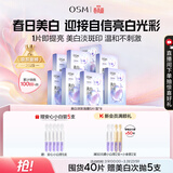 欧诗漫（OSM）珍珠美白淡斑面膜8盒补水保湿改善暗沉提亮护肤品生日礼物