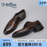 金利来（Goldlion）男鞋男士时尚正装皮鞋舒适擦色布洛克鞋55013044642A浅棕色-41码