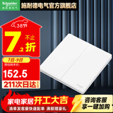 施耐德开关插座面板 珍铂PC系列丝绒白色单开双控三开双控86型墙壁开关 二位中途 开关