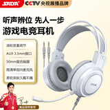赛达SADA电竞游戏耳机电脑头戴式双模同频混音有线3.5mm接口降噪麦克风高音质耳罩三角洲FPS吃鸡舒适佩