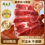 月盛斋 原切大块上脑肉净重3斤 进口生鲜牛肉 源头直发包邮