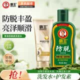 霸王防脱丰盈洗发水控油去屑滋养固发减少脱发掉发亮泽浓密洗发液 防脱洗发水380ml+护发素185g