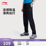 李宁针织运动裤男子春季跑步长裤舒适直筒平口长裤子AKLV727